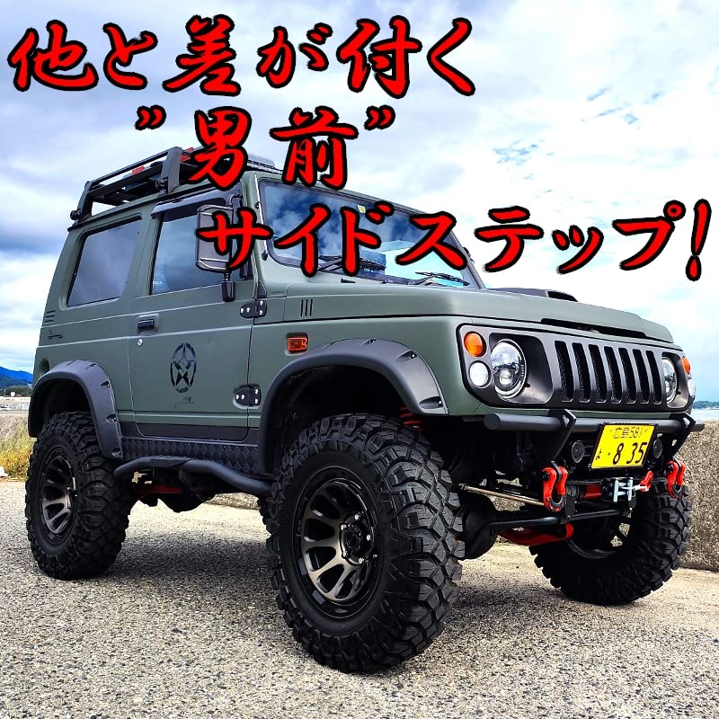 Amazon | ジムニー用 【サイドステップ Aタイプ】 左右セット JA11 12 