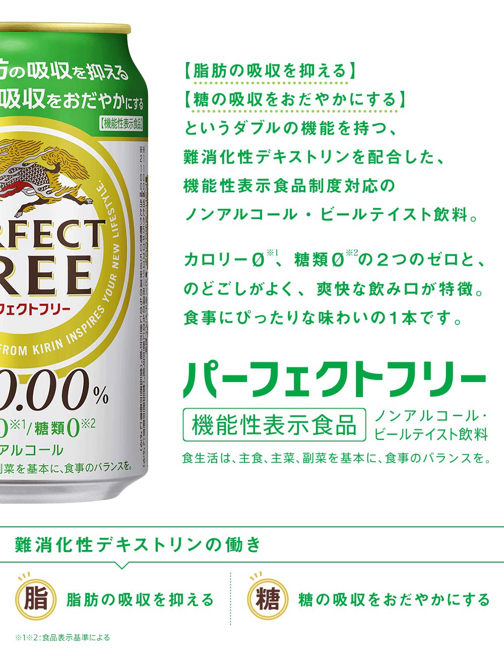 キリン ノンアルコールチューハイ ゼロハイ 氷零レモン 24本 1ケース 350ml