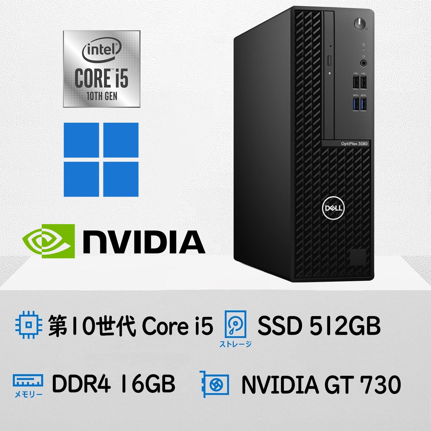 Amazon.co.jp: Dell デスクトップPC 3080 SFF 第10世代 Core i5 メモリ  