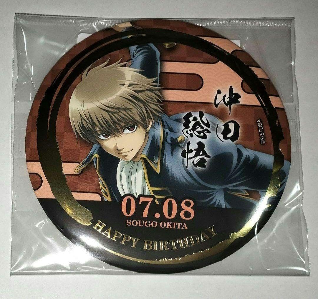 Amazon.co.jp: 銀魂 沖田総悟 バースデー缶バッジ キャラポップストア 