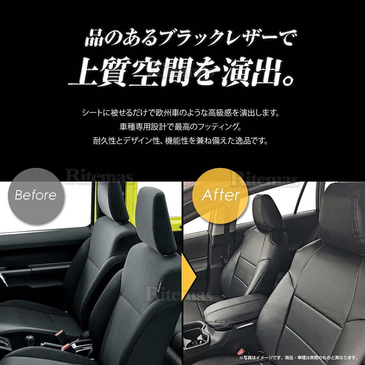 ジムニーシエラ JB74W：純正革調シートカバー/1台分｜パーツ