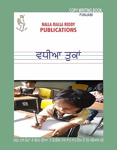 PUNJABI COPY WRITING BOOK for 3 years above children who learnt letters of Alphabet perfectly by thorough practice in the Aksharabhyas Slates/otherwise, for practice on paper &amp; for good hand Writing