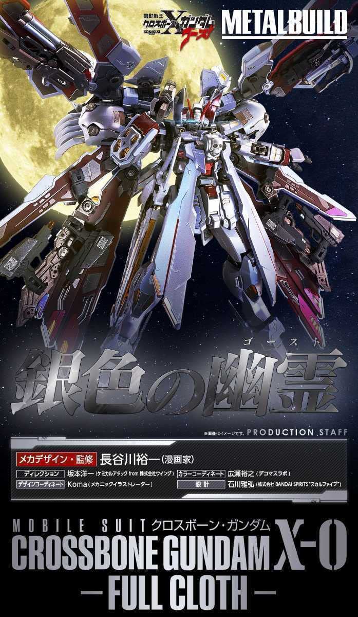 com: Bandai spirits Metal Build Crossbone Gundam X-0 Full