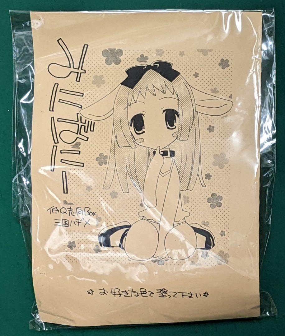 Amazon.co.jp: みにばにー ノンスケール 低Q志向Box 三国ハヂメ 