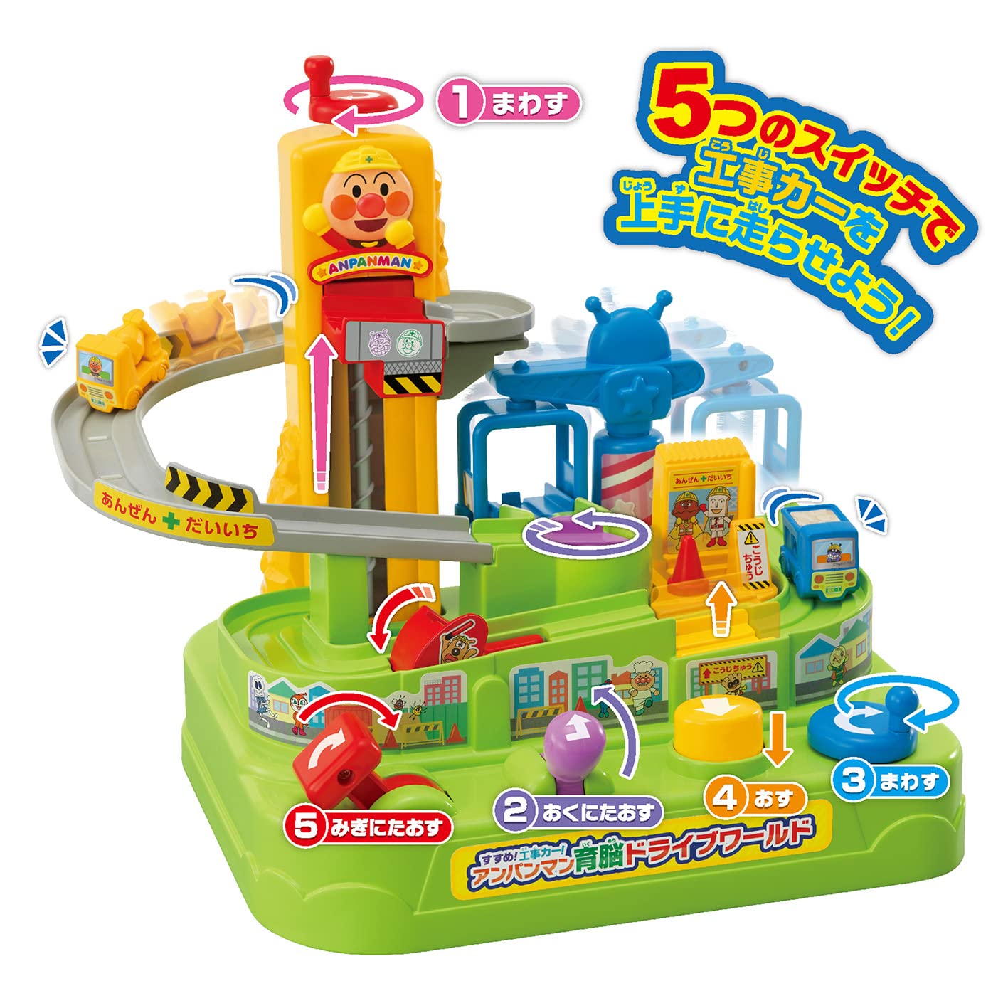 Amazon.co.jp: ジョイパレット(JOYPALETTE) アンパンマン すすめ!工事 