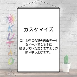 KUTAO タペストリー カスタム カスタマイズ オーダーメイド ポスター 掛ける絵 約50cm×70cm「B2」