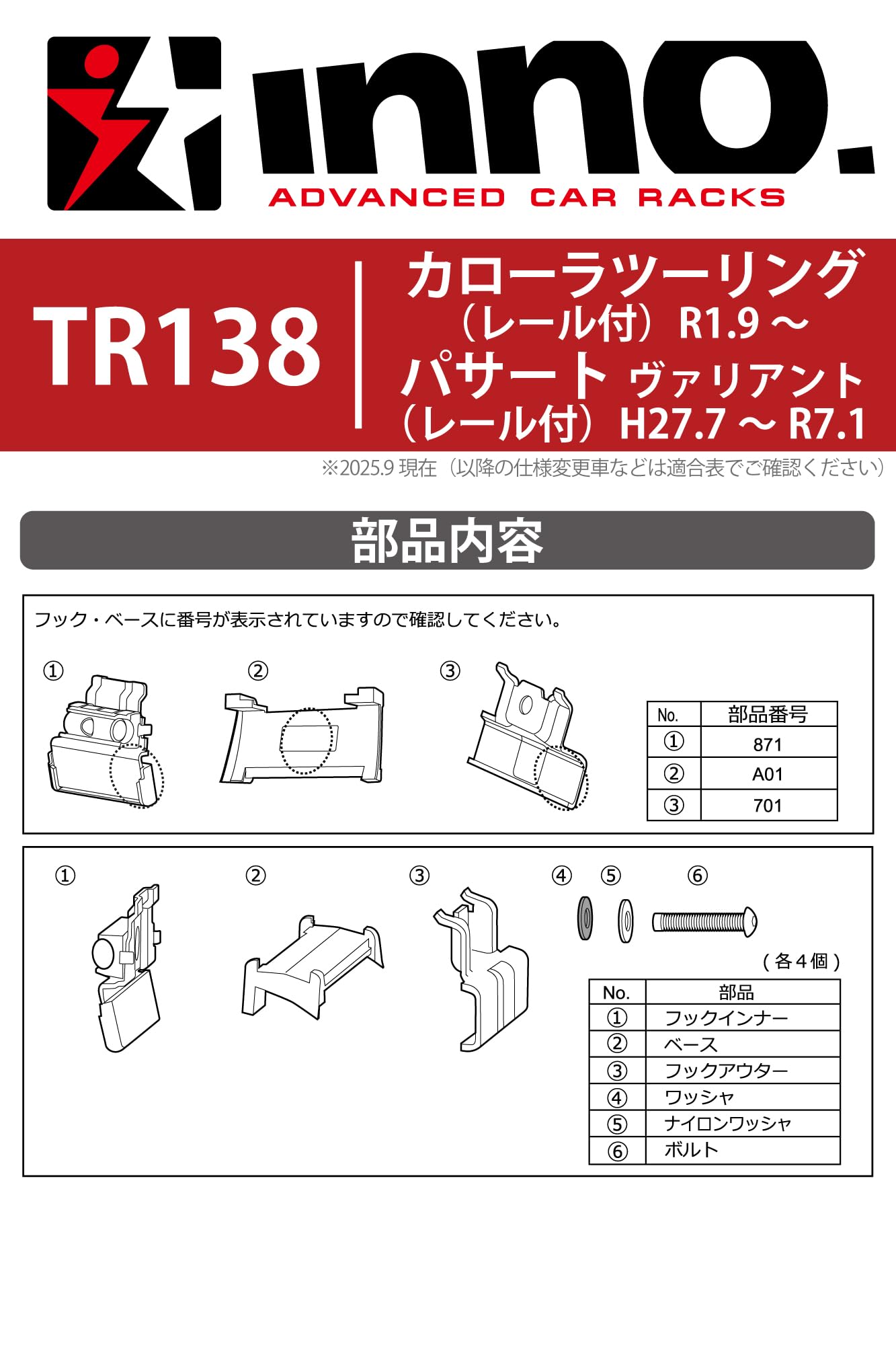 INNO TX 701 特殊ルーフレール TRフック付き ダイレクト 707 当店 必ず 