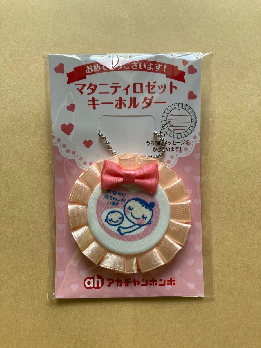 マタニティ マーク アカチャンホンポ