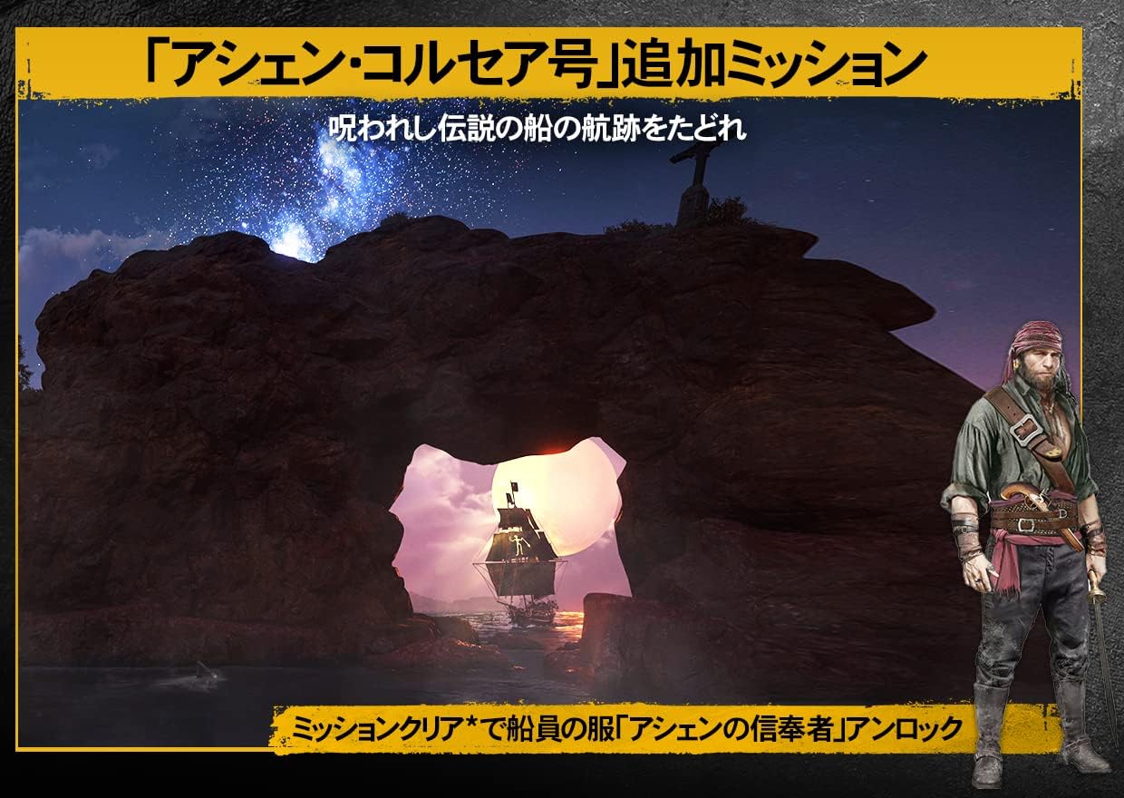 上質 発売日前日出荷 Ps5 スカル アンド ボーンズ 通常版 オンライン専用 新品 初回特典付き 22年11月8日発売 Brasilcasaeconstrucao Com Br