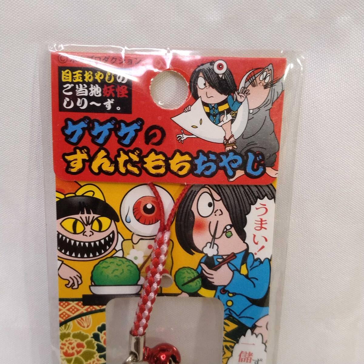 Amazon.co.jp: ご当地妖怪 ゲゲゲの鬼太郎 目玉おやじ 宮城限定 ゲゲゲ 