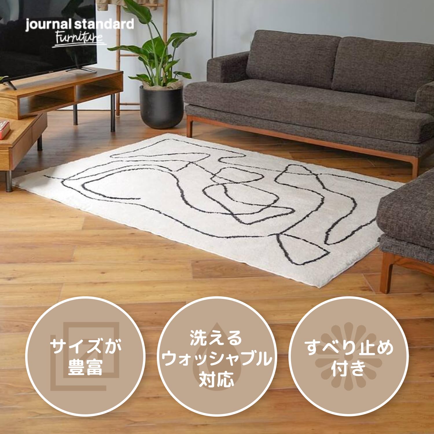 Amazon｜journal standard Furniture JOURNAL STANDARD FURNITURE ラグ 