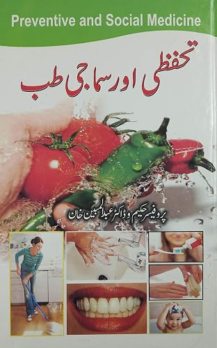 Tahaffuzi aur Samaji Tib Urdu Book Hakimi Ilaj Unani Treat of Disease
