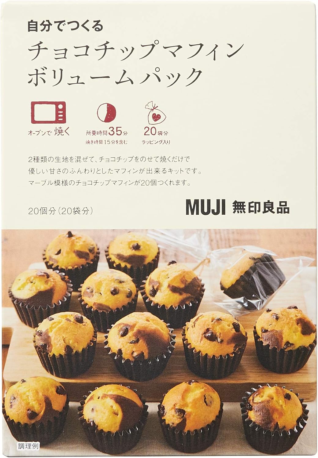 無印良品 自分でつくる チョコチップマフィンボリュームパック 個分 袋分 ホットケーキ ケーキミックス 通販 Amazon 無印良品 自分でつくる チョコチップマフィンボリュームパック 個分 袋分 ホットケーキ ケーキミックス 通販 Amazon