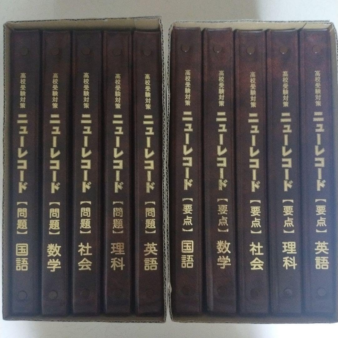 高校受験対策教材 [ニューレコード]｜洋画・外国映画