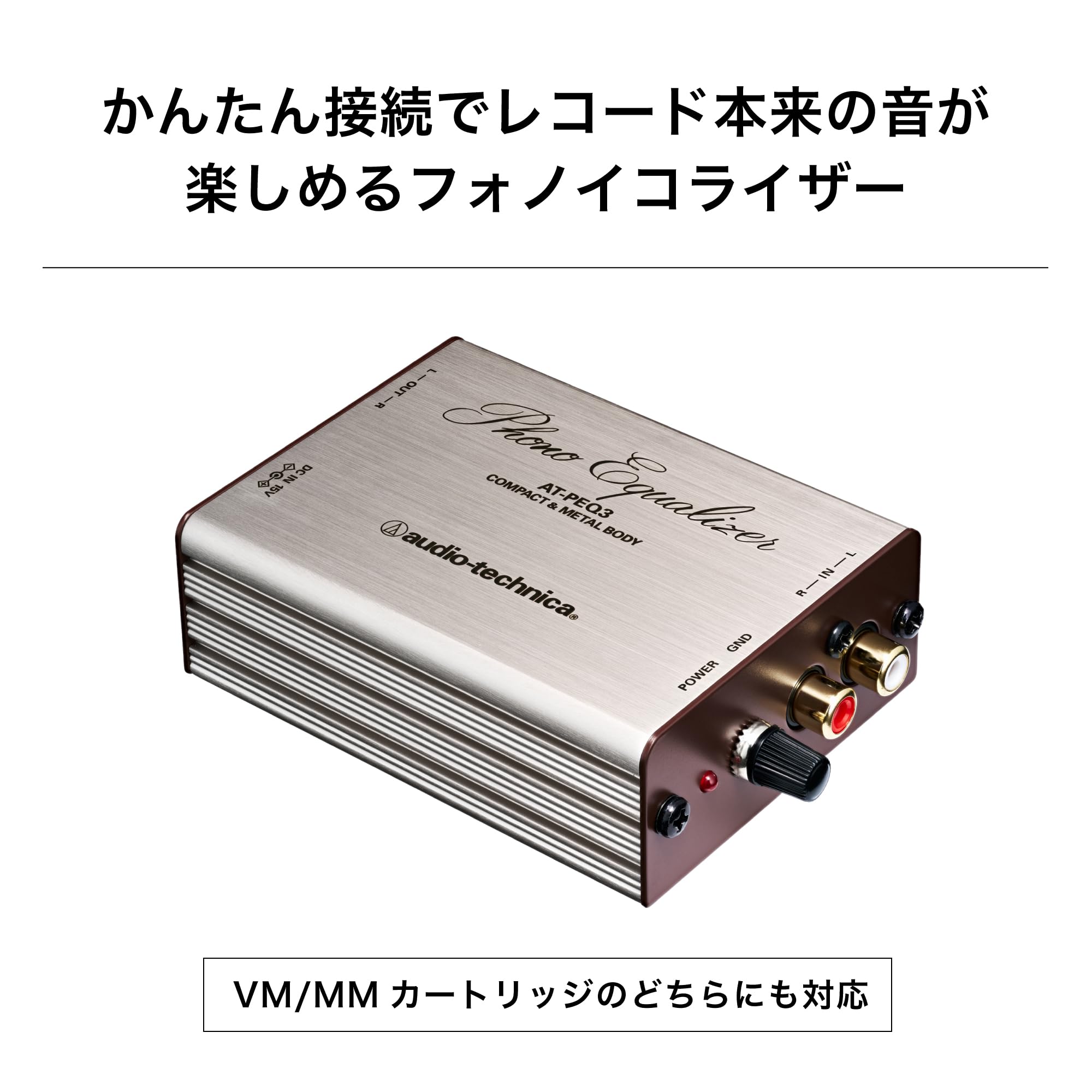 Amazon.co.jp: オーディオテクニカ AT-PEQ3 フォノイコライザー フォノ 