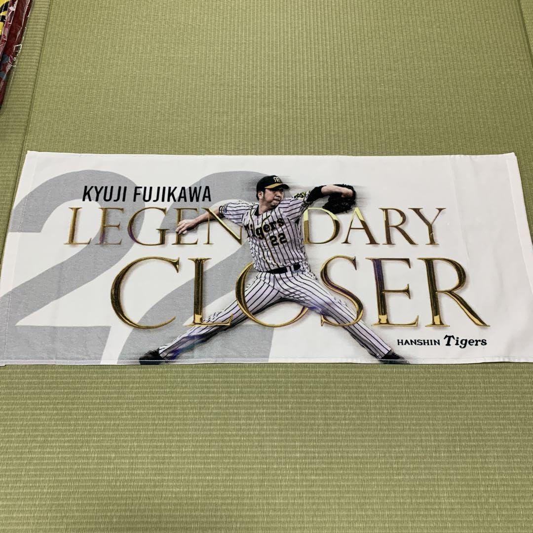 Amazon.co.jp: 阪神タイガース藤川球児引退記念タオル : スポーツ 