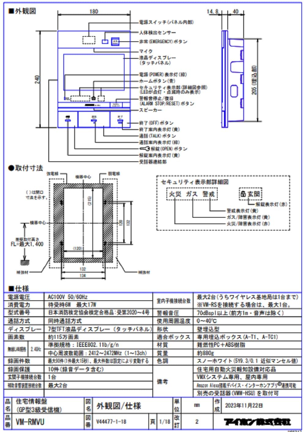 Amazon.co.jp: アイホン 住戸用自火報対応モニター付セキュリティ親機 