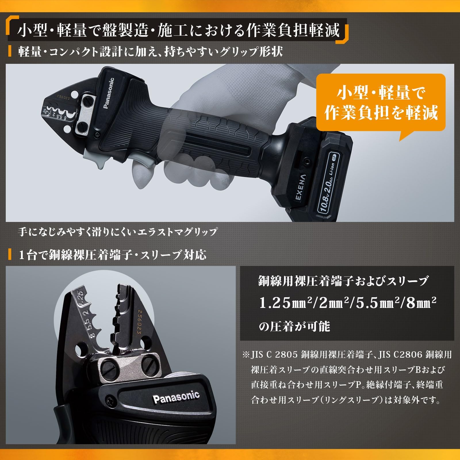 Amazon.co.jp: パナソニック(Panasonic) 充電ミニ圧着器 セット EXENA 
