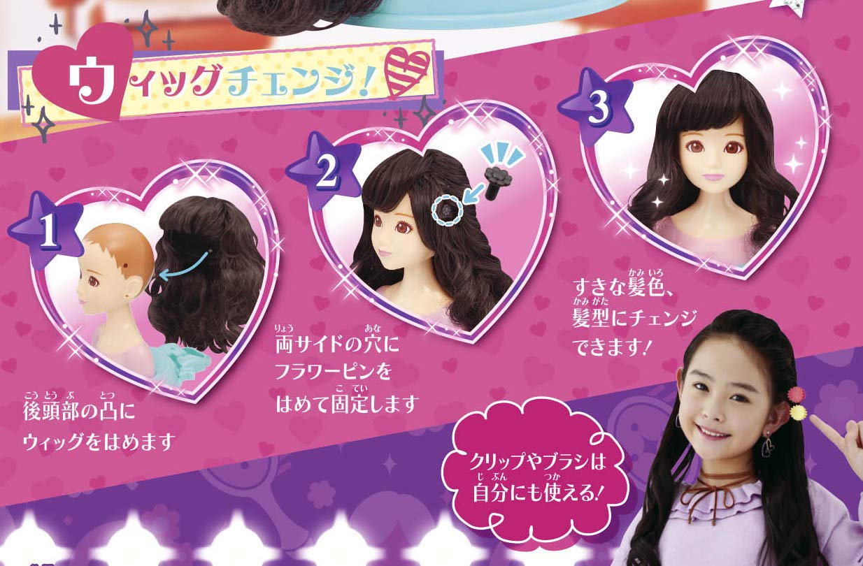 ヘアメイクアーティスト ウィッグチェンジDX : ヘアメイクアーティスト ウィッグチェンジDX