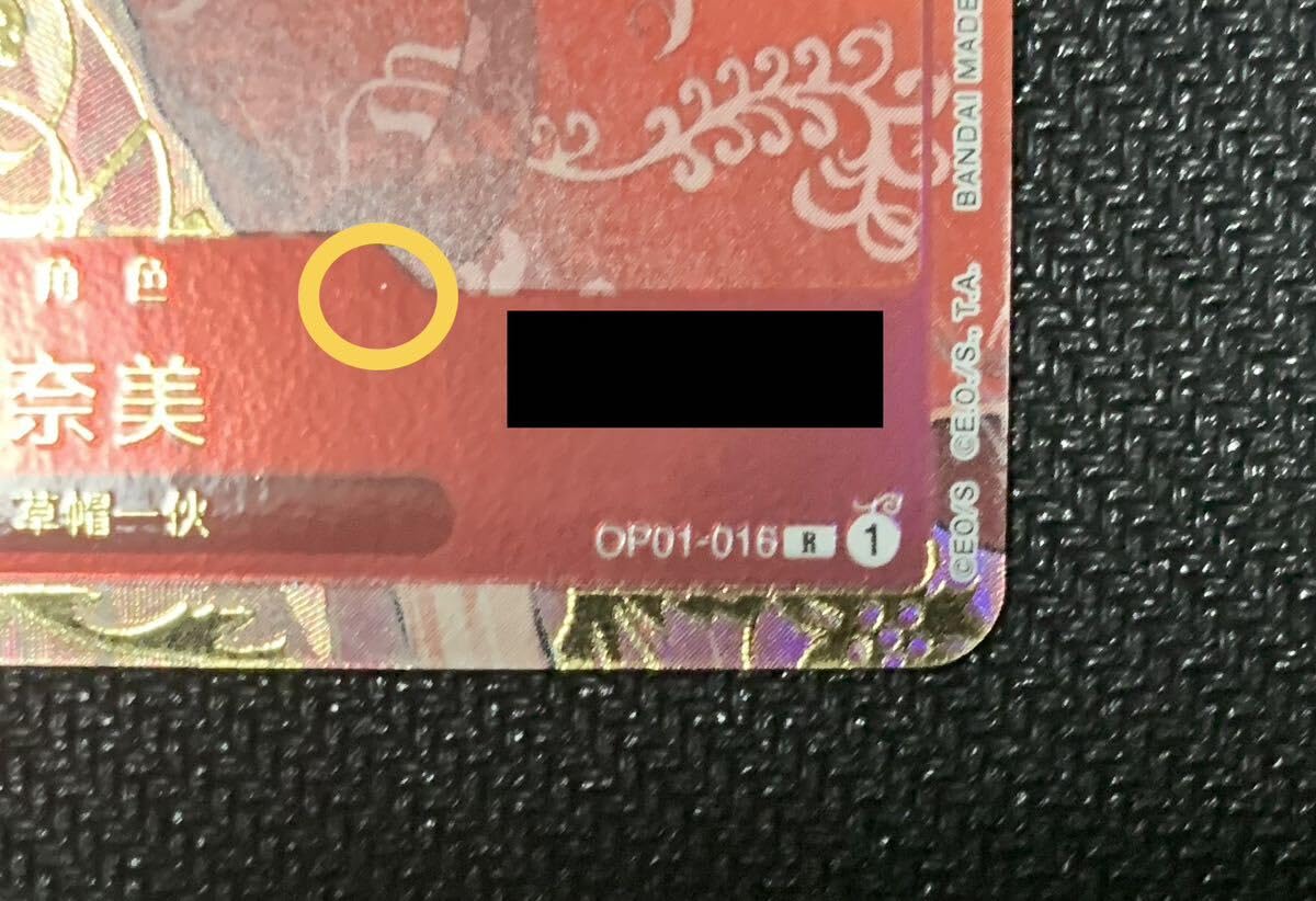 Amazon.co.jp: ワンピースカード ナミ 中国 1周年 BOX パラレル  