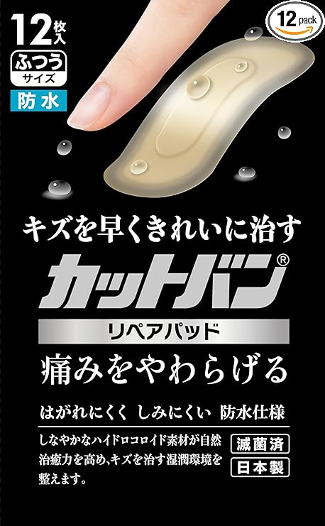 Amazon 祐徳薬品工業 カットバンリペアパッド 防水 ふつうサイズ 12枚入 祐徳薬品工業 絆創膏