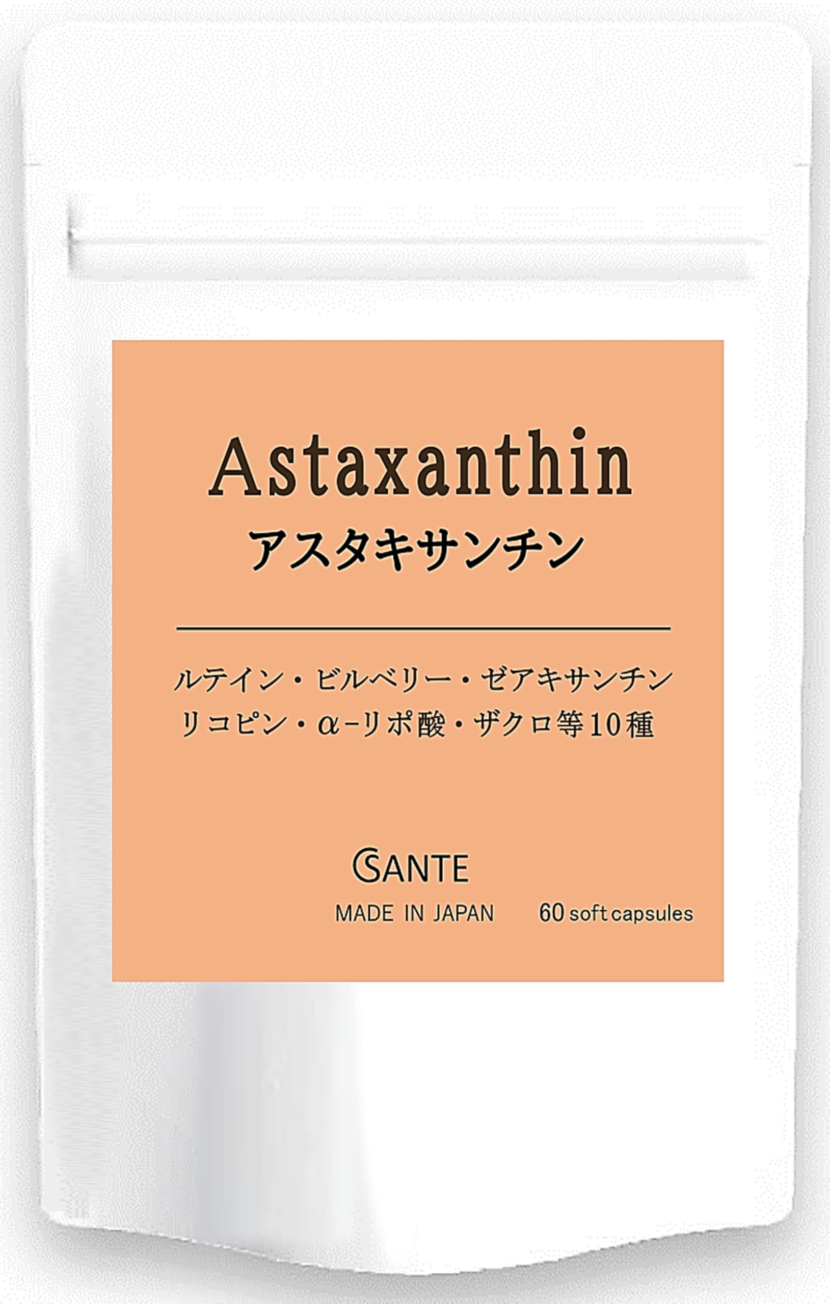 日本サンテ 高濃度 アスタキサンチン 10mg 60粒 日本製 サプリ ルテイン…