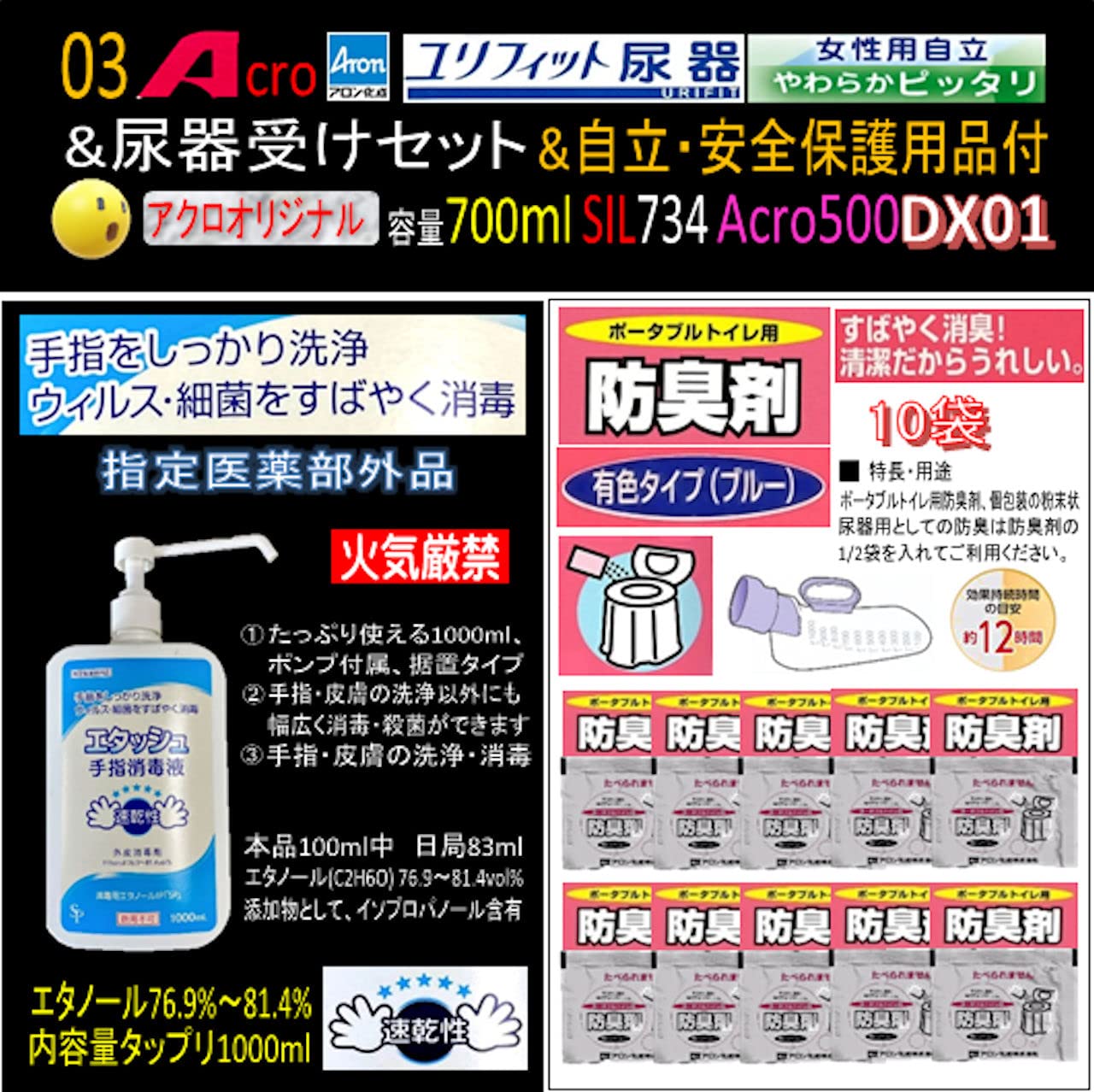 Amazon | 尿器女性用自立Acro500ユリフィット&尿器受けセット&衛生 