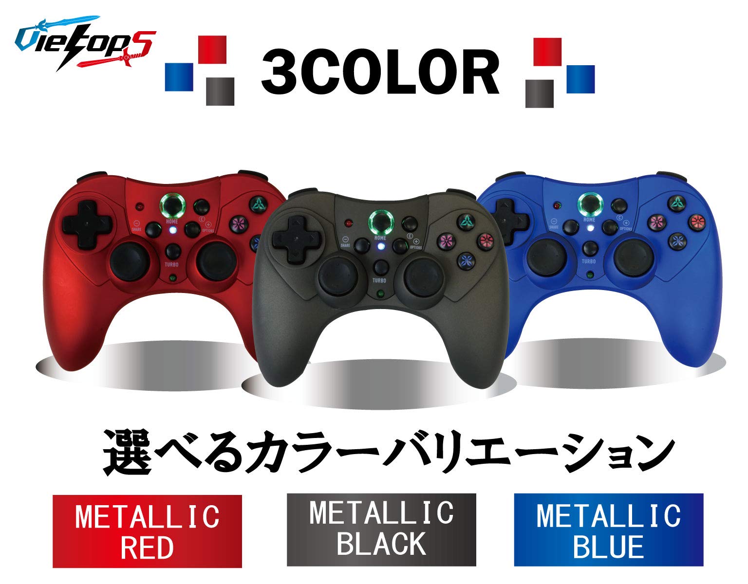 Amazon.co.jp: VietopS SPマルチコントローラーV メタリックブルー PS4 