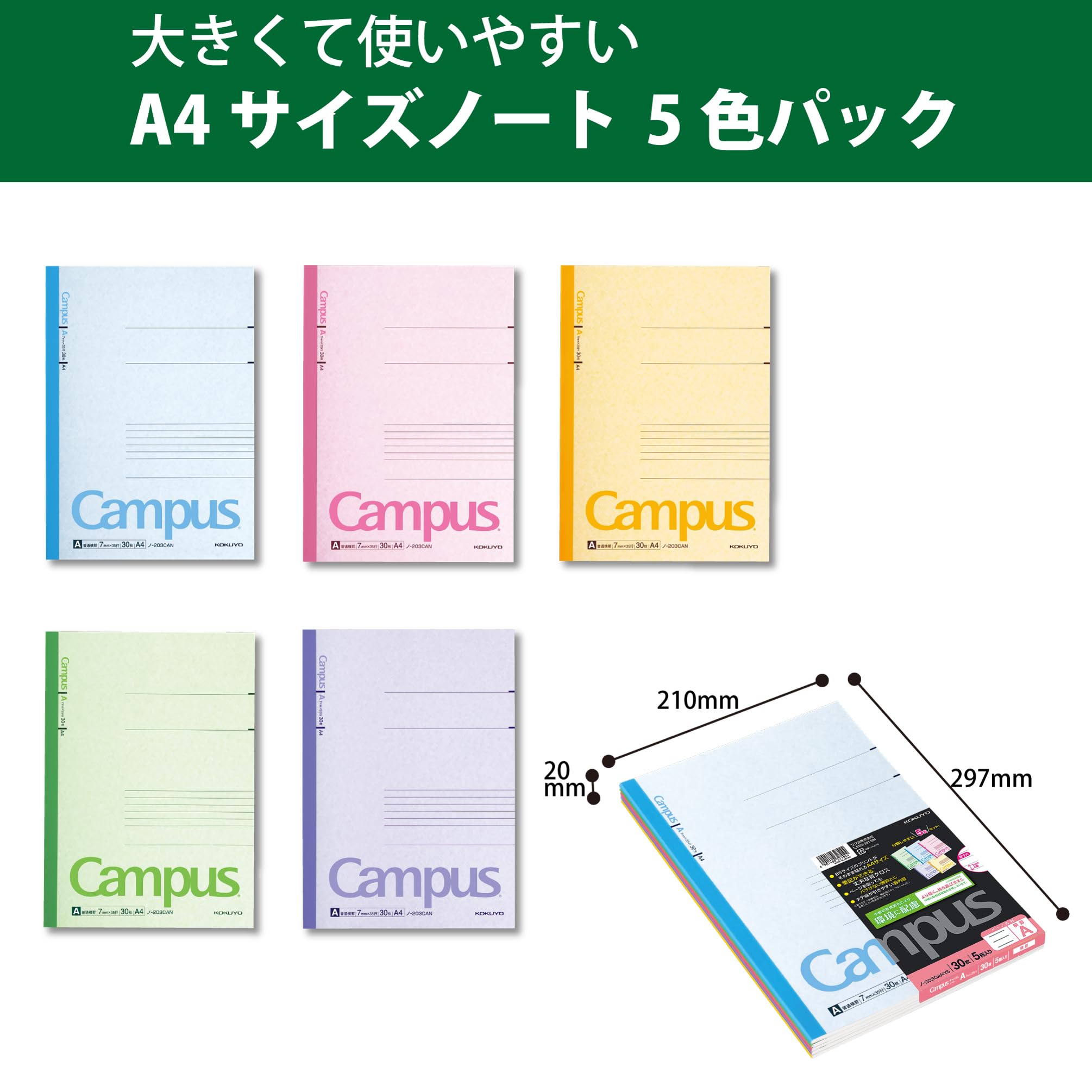 Amazon | コクヨ ノート キャンパスノート A4 カラー表紙 5色パック A 