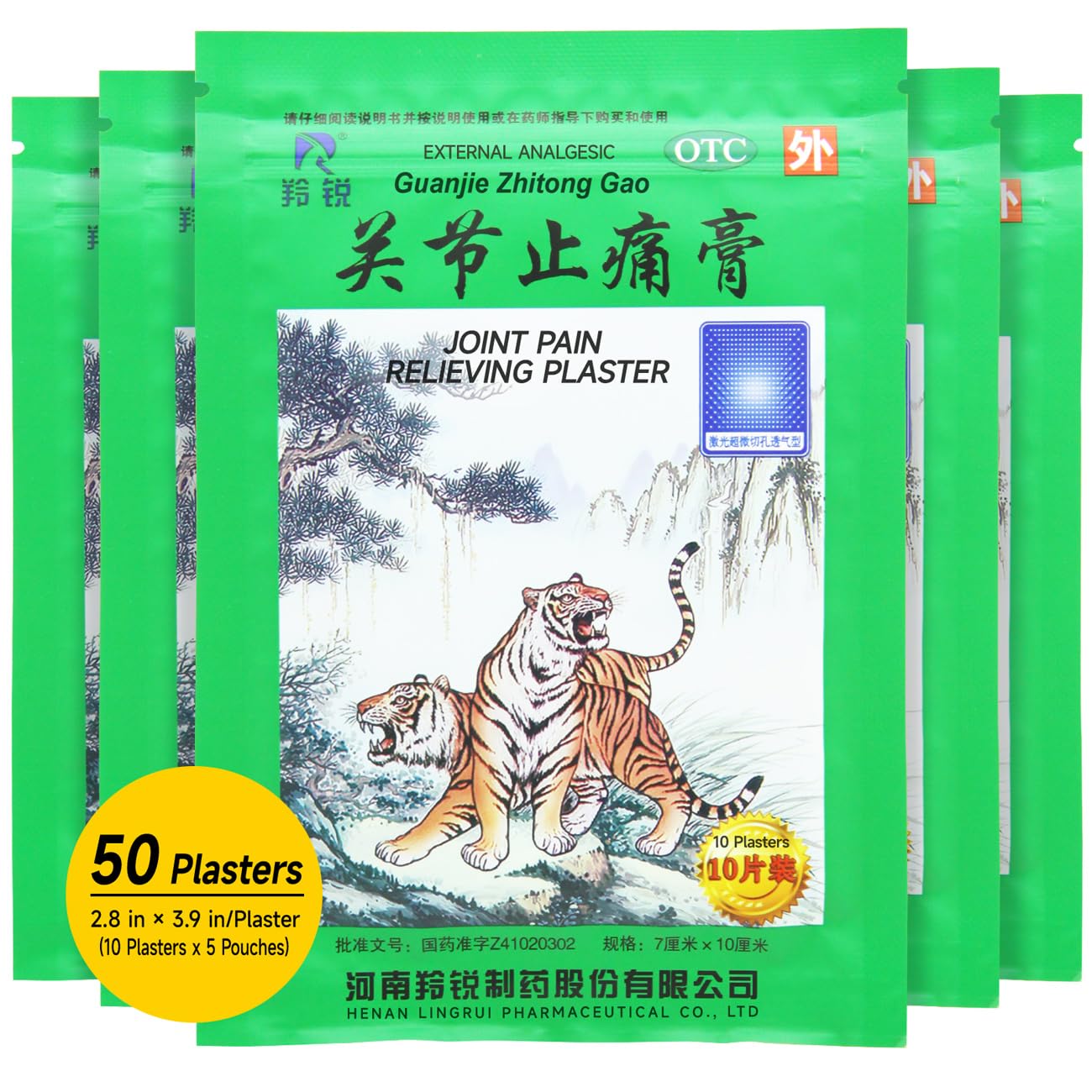 Pain Relief Plaster 50 Plasters - Chinese Two Tigers Patch - Alleviate Joint Sprains, Rheumatoid Arthritis Pain & Muscle Soreness - 关节止痛膏 Guan-jie Zhi-Tong Gao (2.8 in × 3.9 in/Plaster)