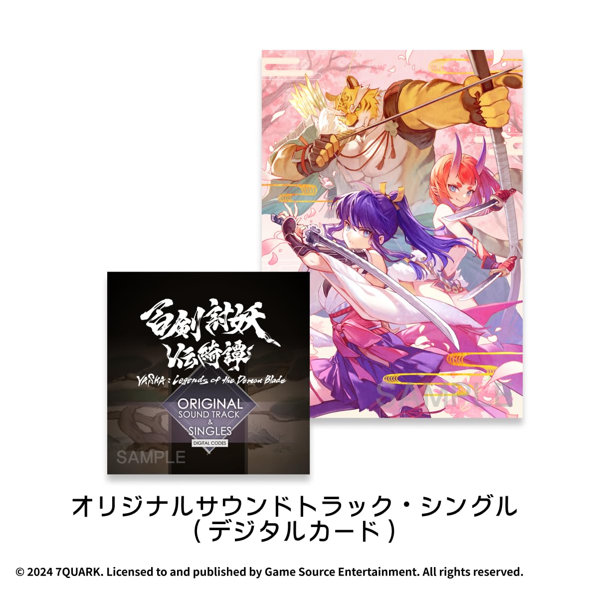 Amazon.co.jp: 百剣討妖伝綺譚(ヒャッケントウヨウデンキタン) 限定版 