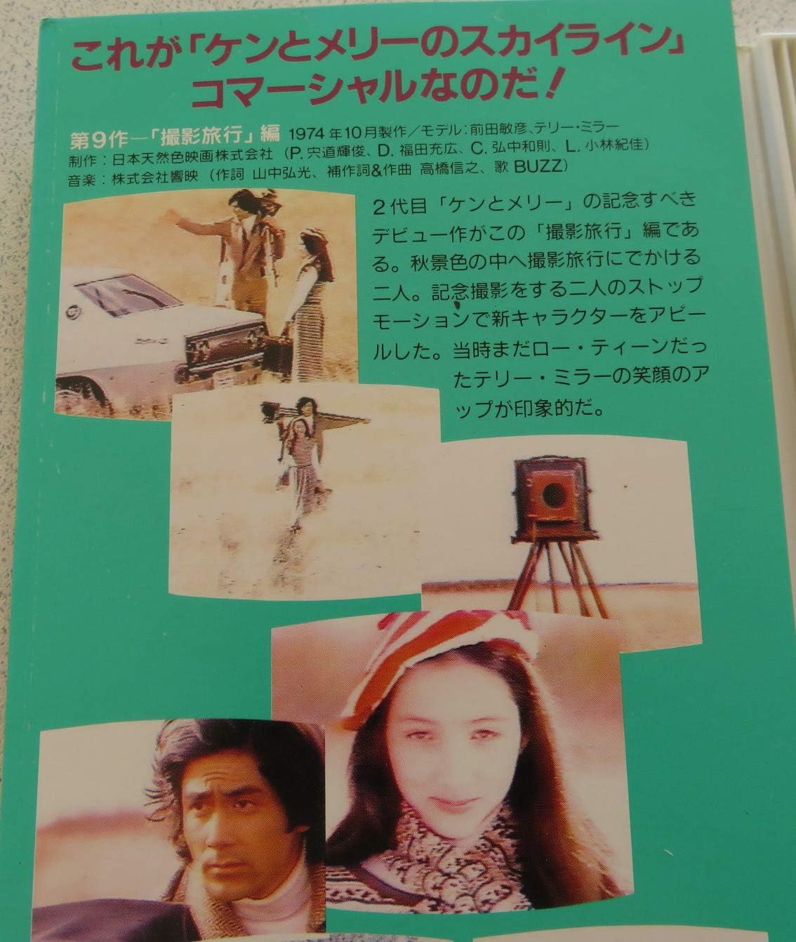 Amazon ケンとメリー 愛のスカイライン バズ 中山ラビ J Pop ミュージック