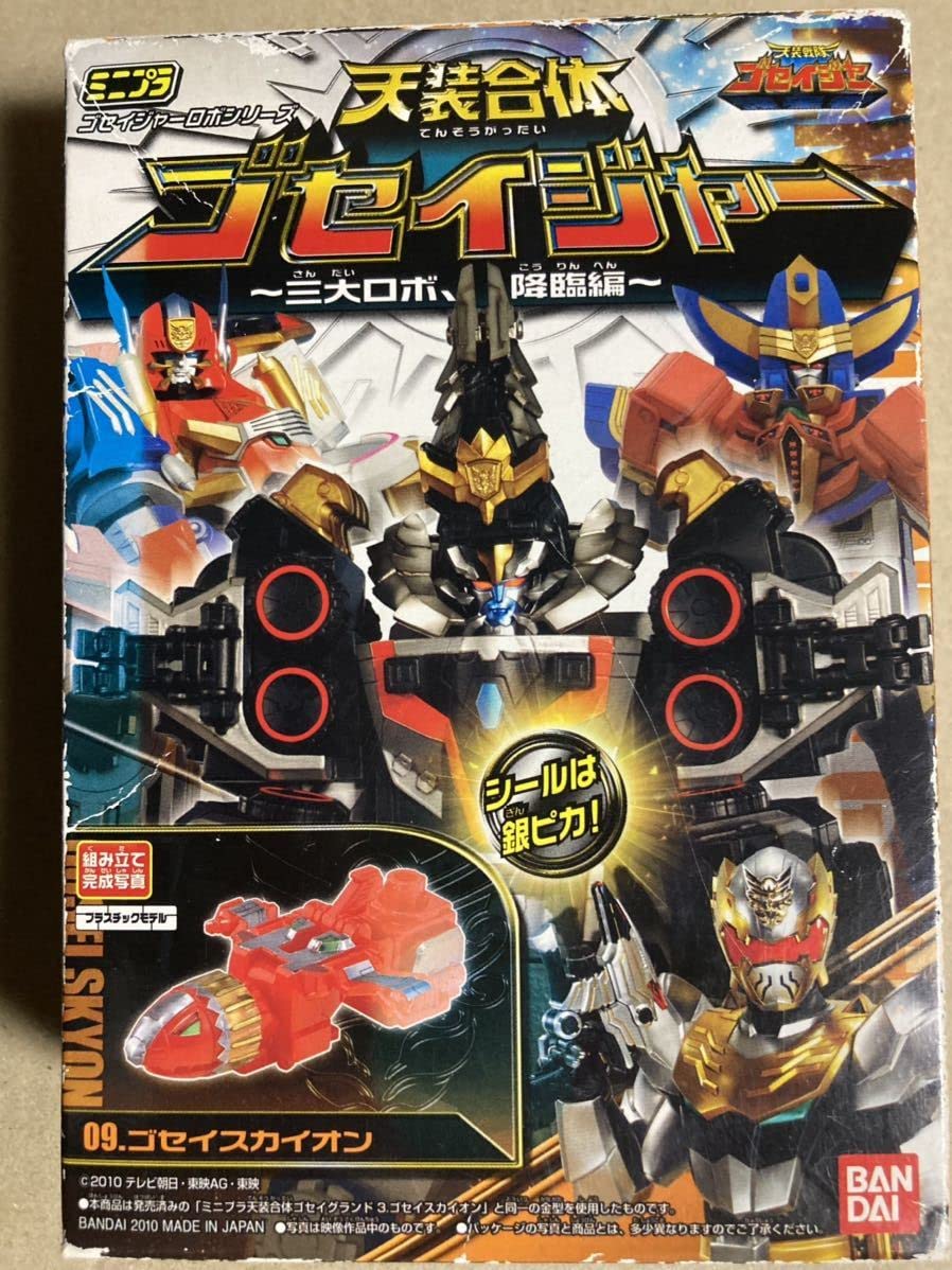 Amazon | 食玩 ミニプラ スーパー戦隊 ゴセイジャーロボシリーズ 09 