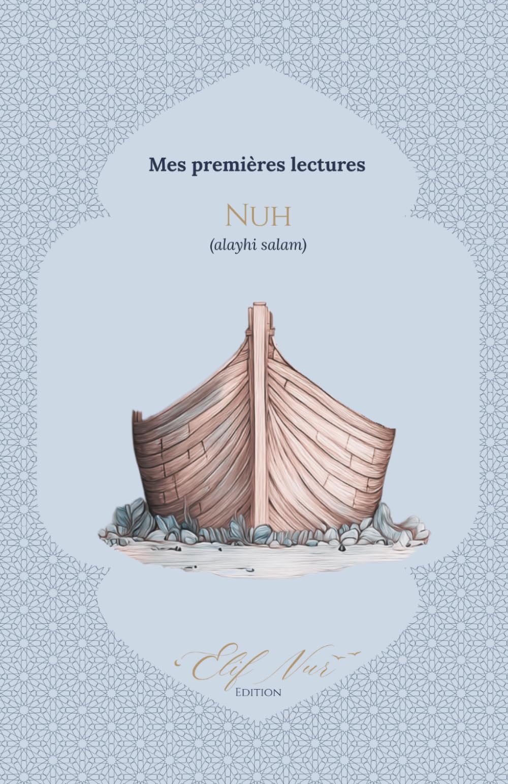 Nûh (alayhi salam) — Mes premières lectures | Histoire du Coran pour enfants dès 7 ans: Une première lecture douce pour découvrir l’histoire de Nûh, ... (Mes premières lectures - Les Prophètes)