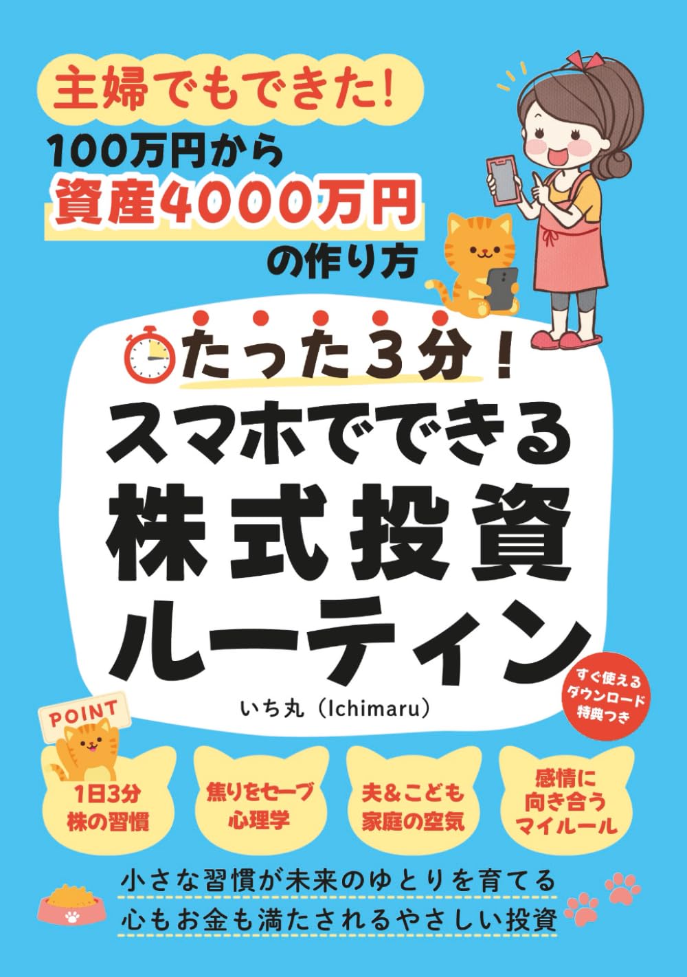 スマホ で 投資 (97) 사진