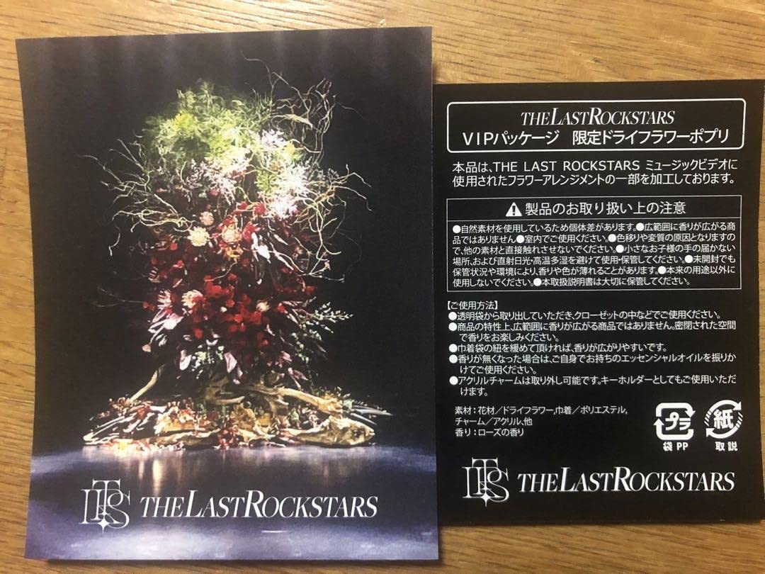 Amazon.co.jp: THE LAST ROCKSTARS VIP限定グッズ【出荷まで平均1~3日 