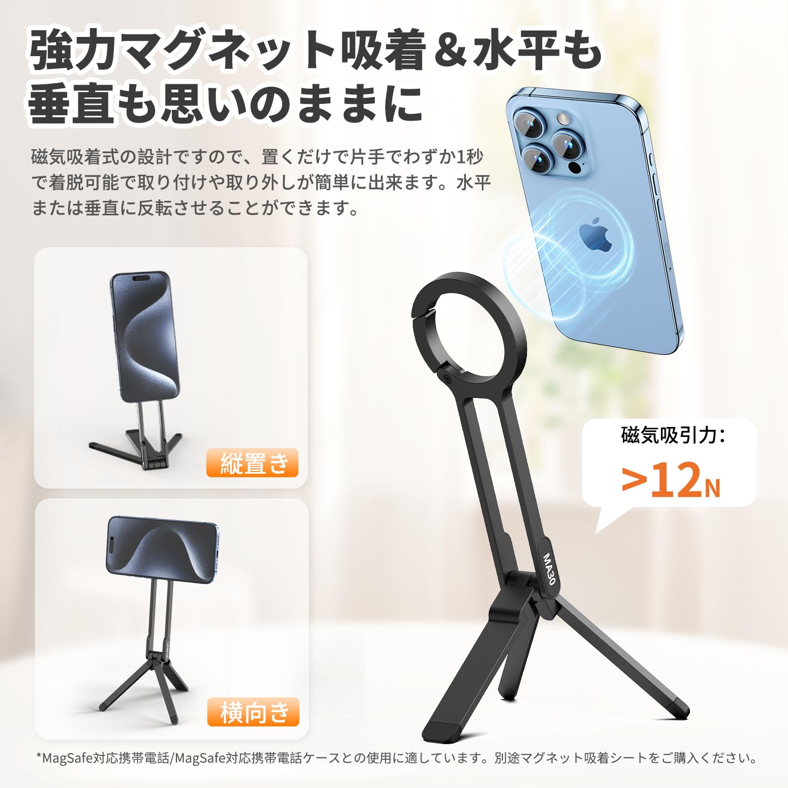 ウランジ(Ulanzi) ウランジ MA30 マグセーフ対応スマホ三脚 折りたたみ式