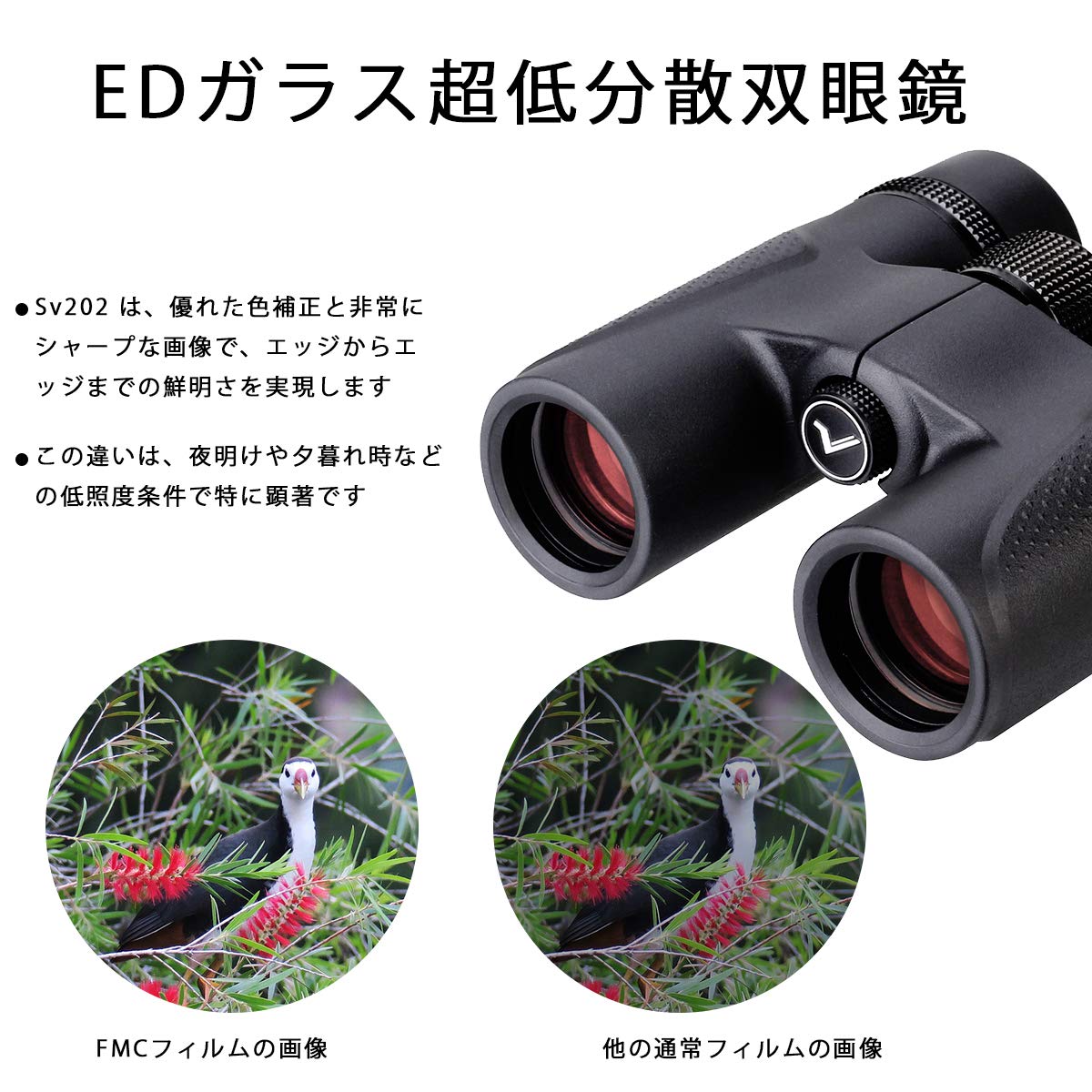 Amazon | SVBONY SV202 双眼鏡 望遠鏡 高倍率 8倍 32口径 IPX7防水 ED 