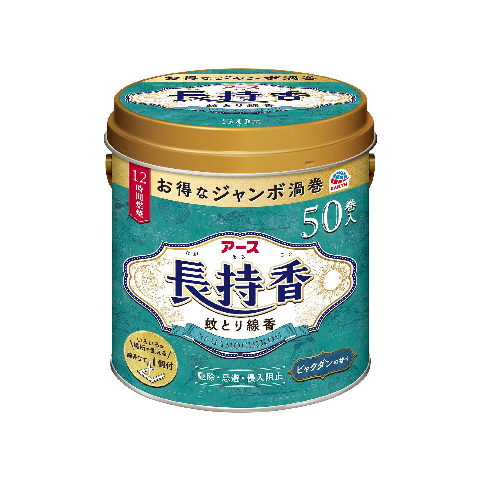アース長持香 ビャクダンの香り [50巻缶入] 線香立て付き 蚊とり線香 蚊の駆…