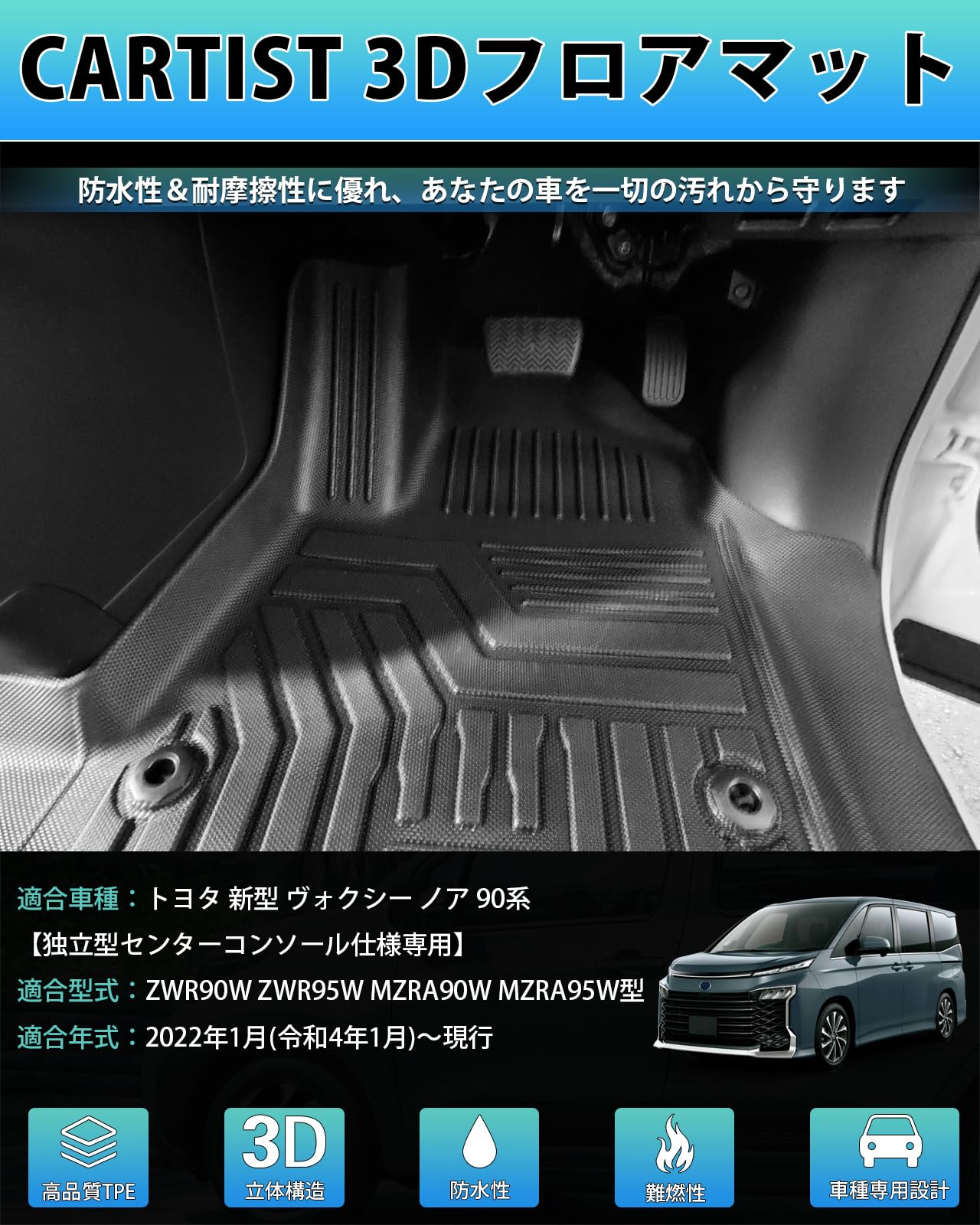 Amazon | Cartist 新型 ヴォクシー ノア 90系 に適用 フロアマット 1列 