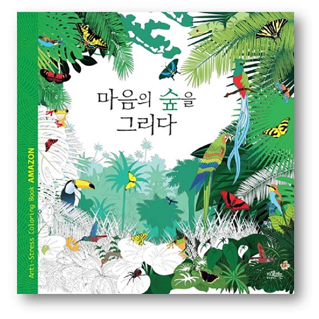 Wisdom gardenDrawing The Forest of The Mind Anti-Stress Coloring Books Anti-Stress for Adults Relaxation Color Therapy