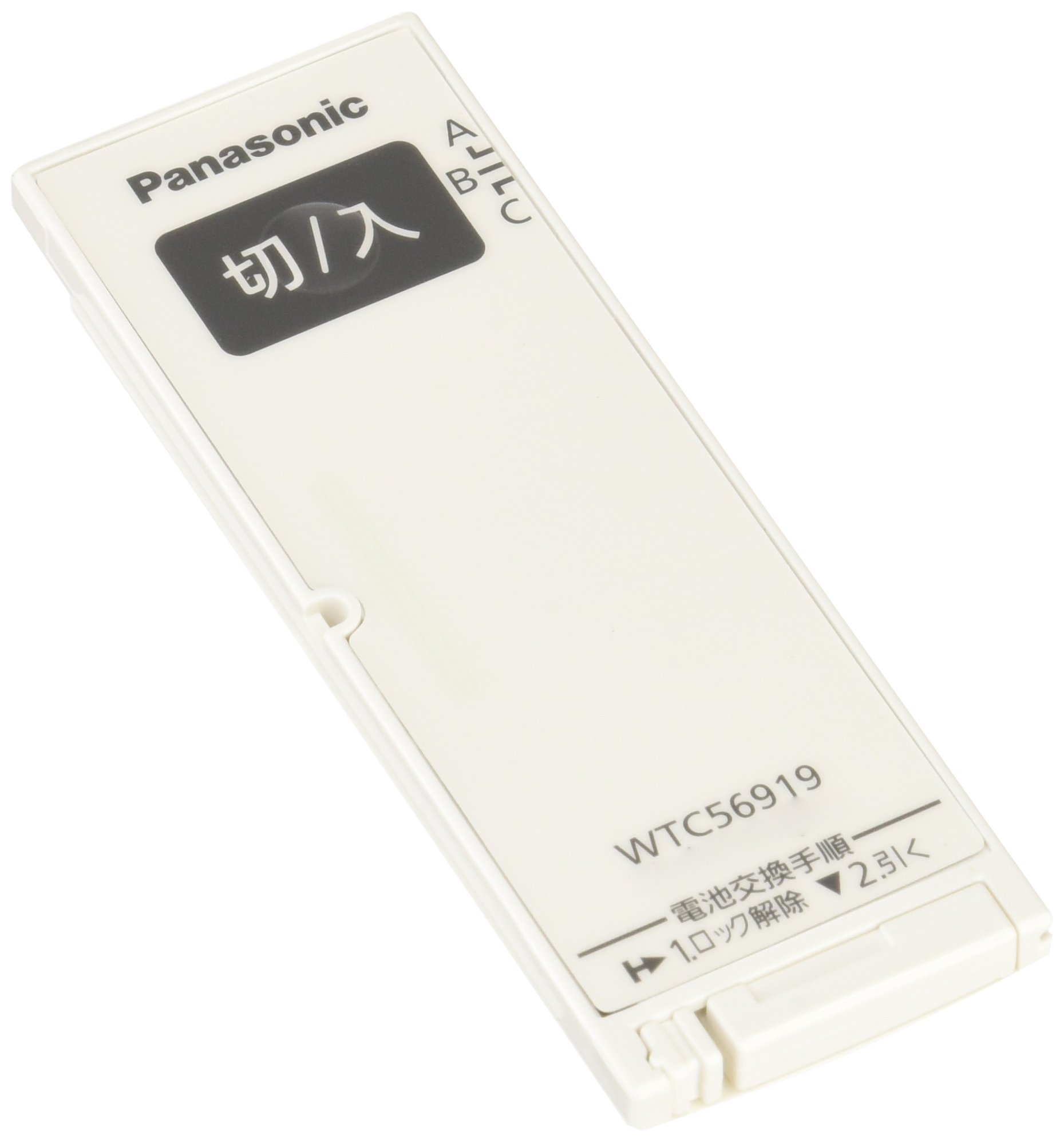 パナソニック コスモシリーズワイド21 とったらリモコン