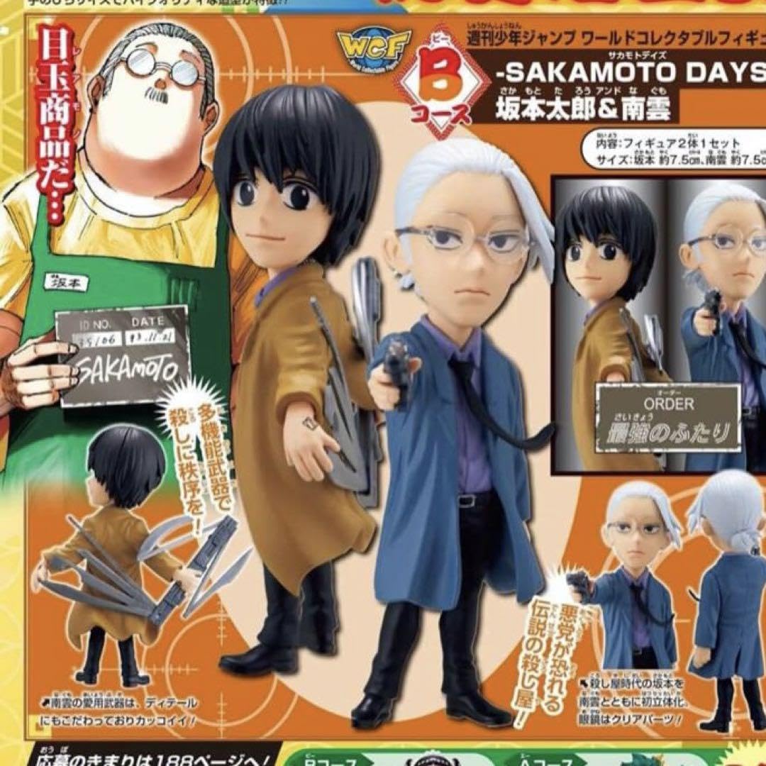 Amazon.co.jp: サカモトデイズ 南雲 応募者全員サービス 坂本太郎 