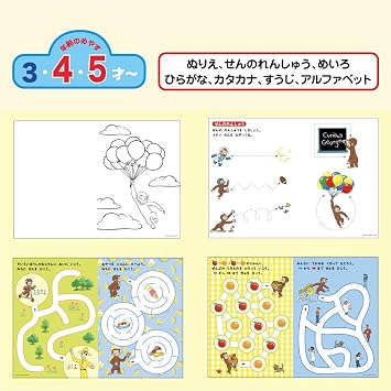 Gakken Stayful Curious George Multi-purpose Notebook Practice Notebook George N08513