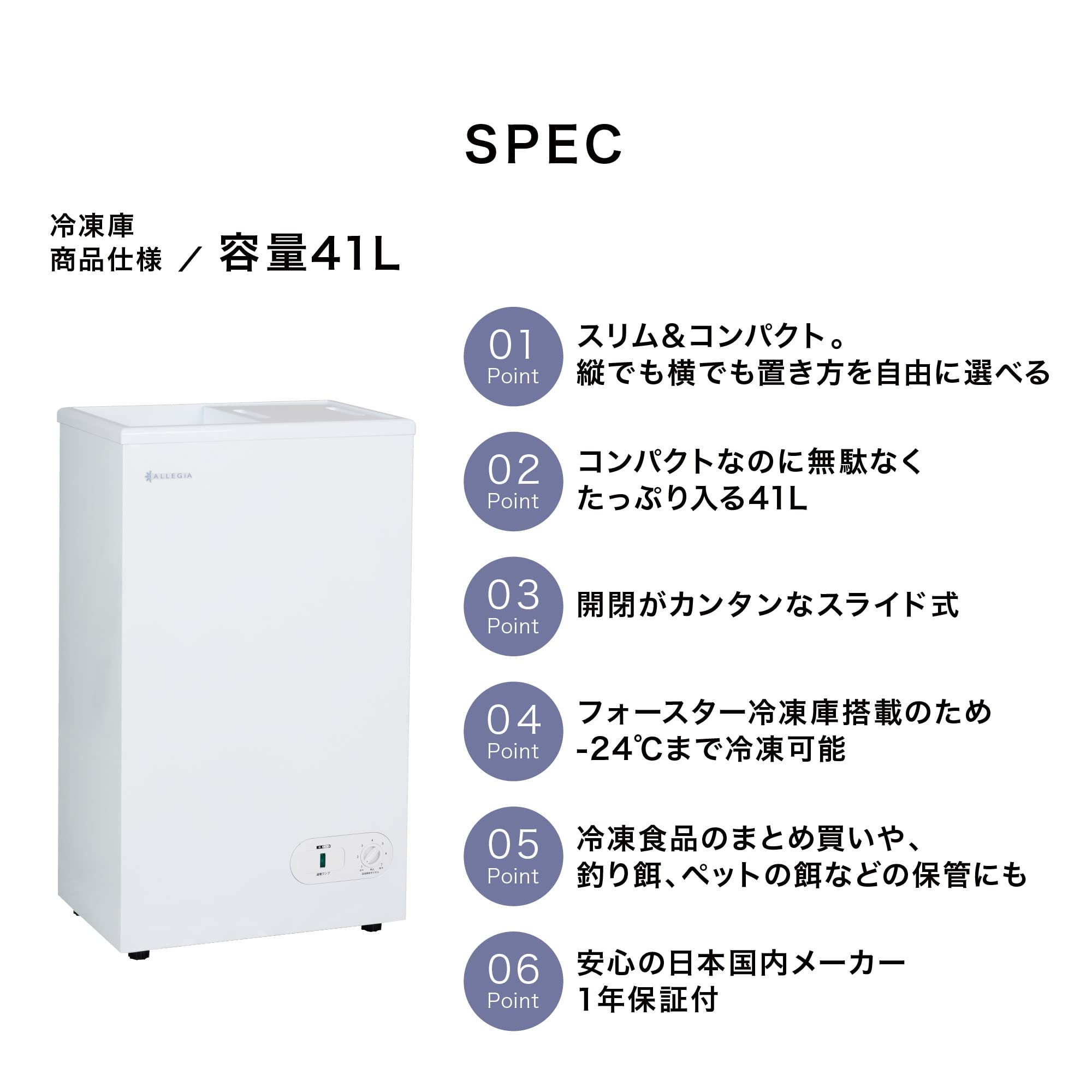 Amazon.co.jp: アレジア 冷凍庫 小型 上開き 41L スリム 