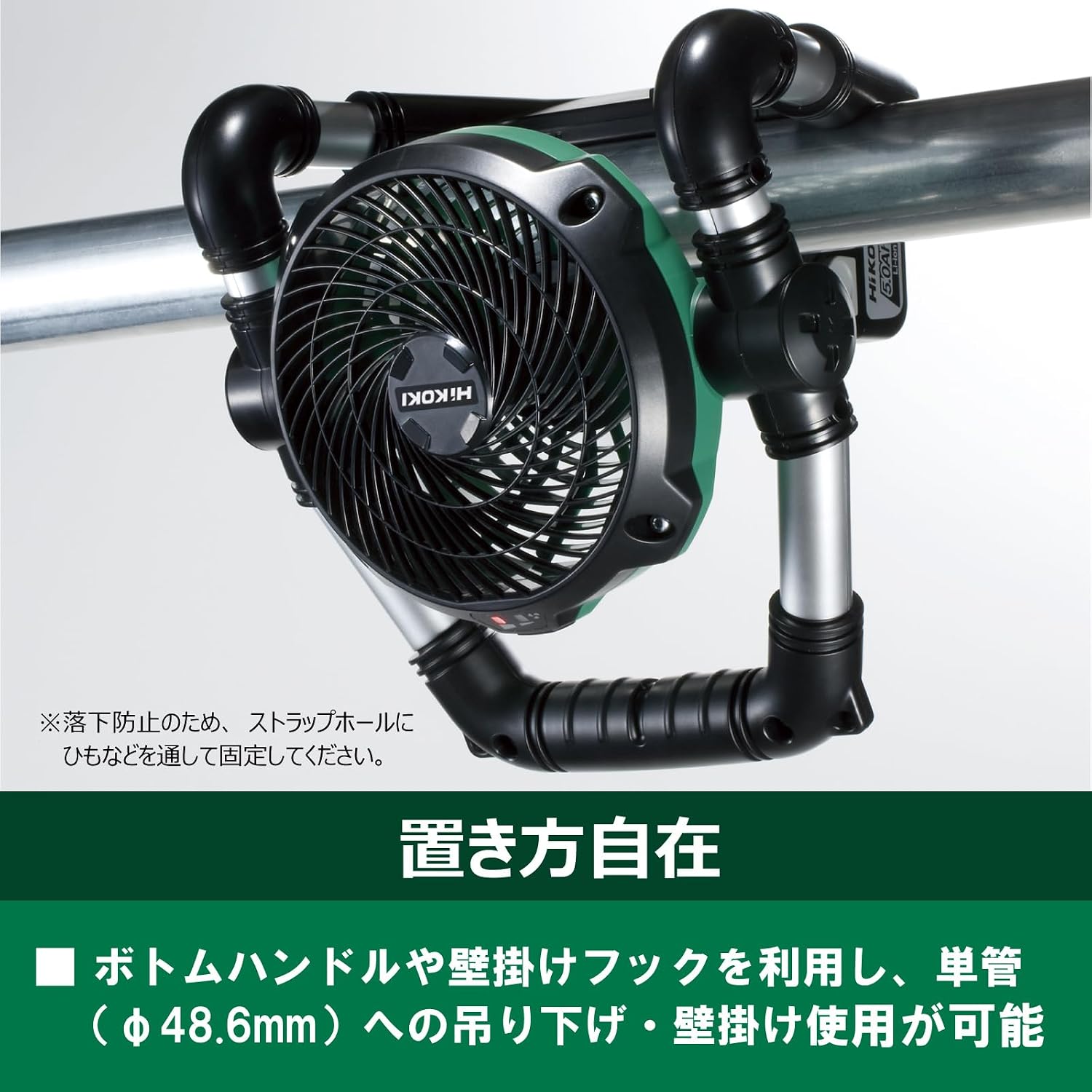 HiKOKI UF18DSDL(NN) Cordless Fan hanging from a pipe