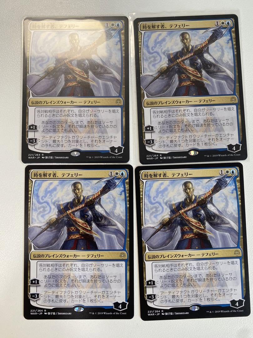 Amazon.co.jp: MTG 時を解す者、テフェリー 日本語版 レア 灯争大戦 4 