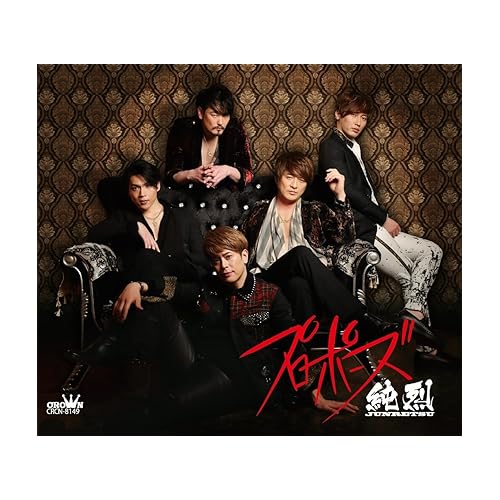 ラブ・アゲイン / 純烈