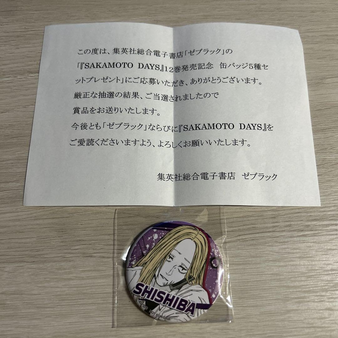 Amazon.co.jp: SAKAMOTO DAYS サカモトデイズ 神々廻 ゼブラック 缶 