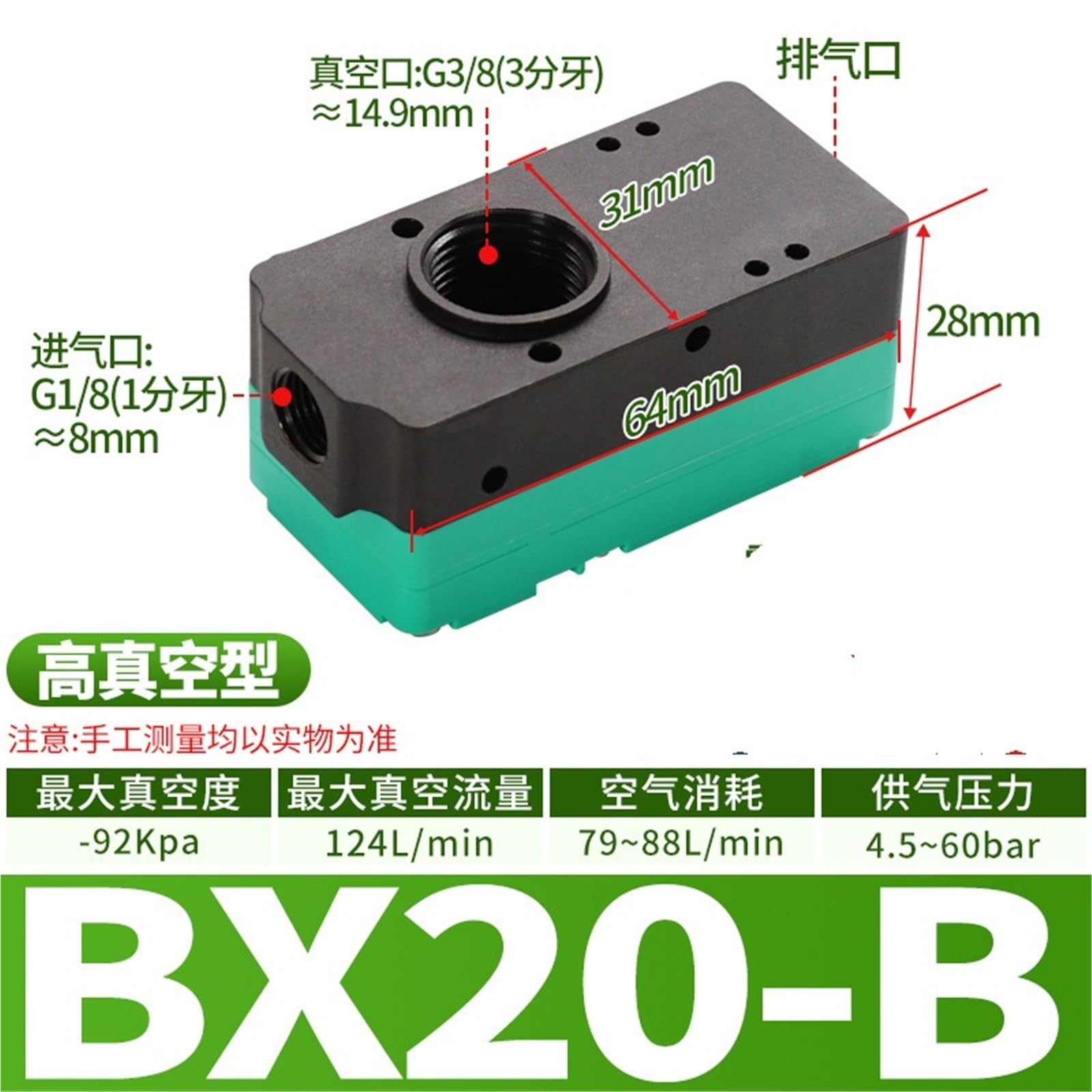 BM20-C Unterdruck-Mehrstufen-Vakuumgenerator BX30-B Pneumatisch 1St(BX20-B(高真空型))